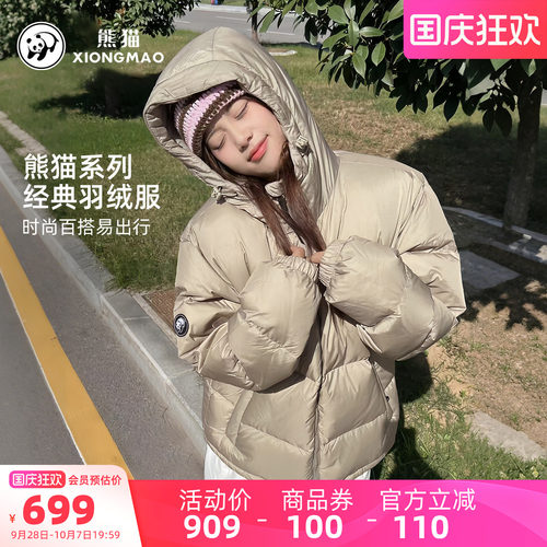 骆驼户外羽绒服熊猫联名