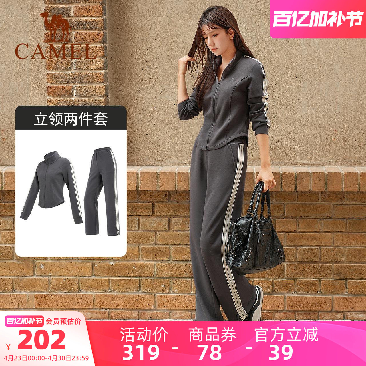 骆驼运动套装女款秋冬修身休闲立领时尚运动服显瘦健身长袖两件套