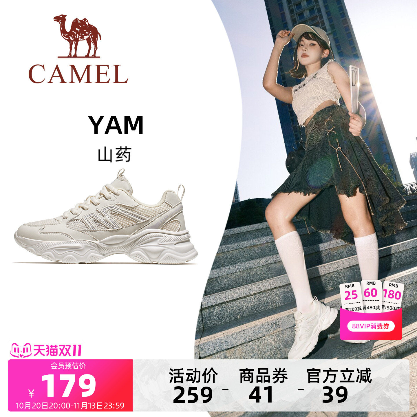 骆驼山药运动鞋女款2026秋冬慢跑鞋女休闲鞋子透气厚底百搭女鞋