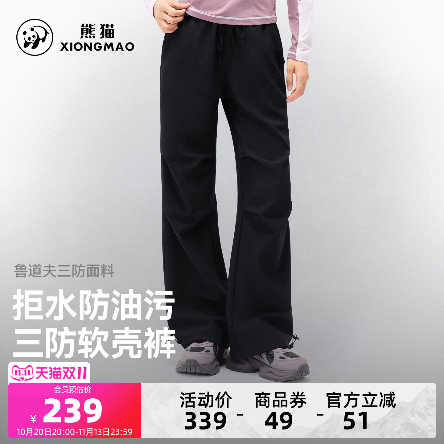 熊猫加绒软壳裤女2026新款秋冬户外三防徒步登山裤子黑色运动裤
