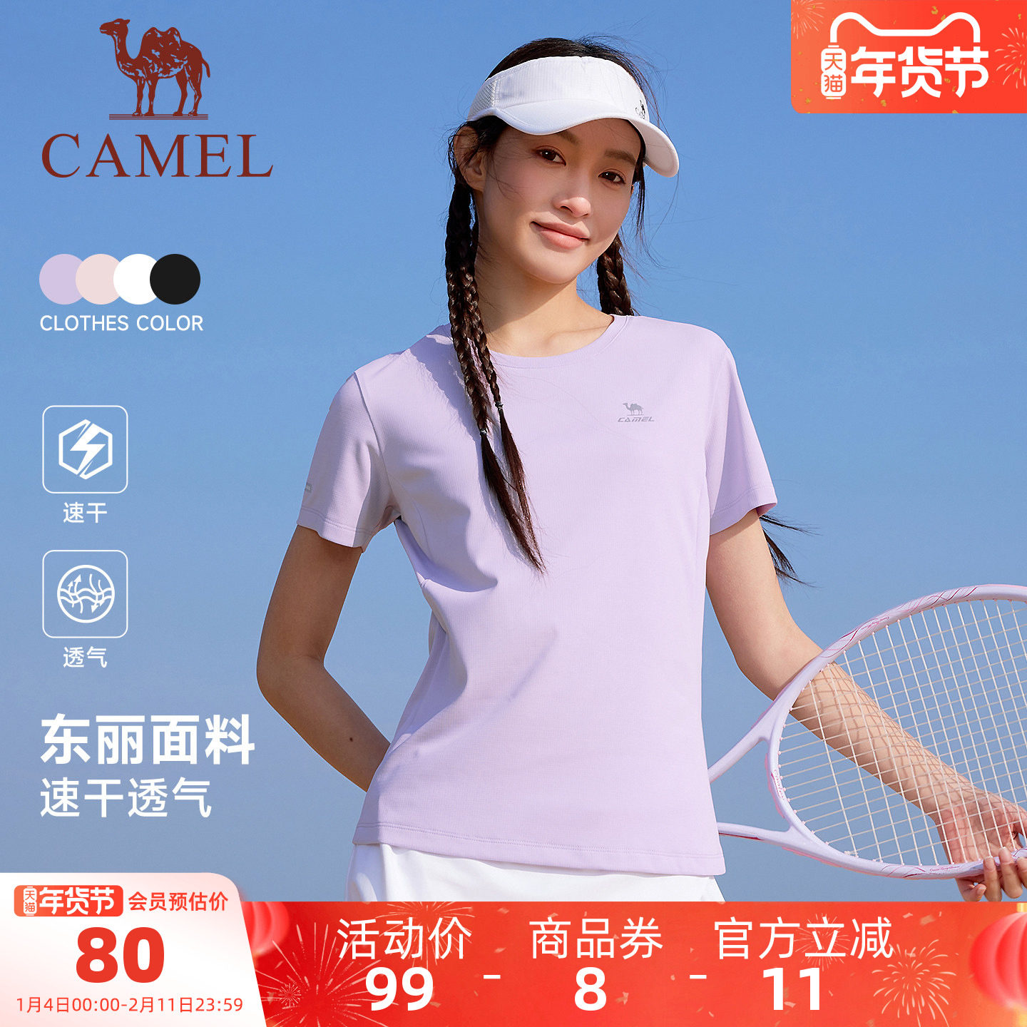 骆驼运动速干T恤女短袖2026夏季新款户外健身瑜伽徒步内搭上衣男,运动服/休闲服装,运动T恤,淘宝优惠券,粉丝福利购,淘宝优惠卷