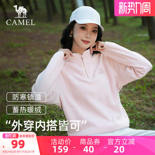 骆驼户外Camel摇粒绒抓绒衣