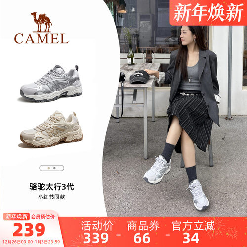 Camel/骆驼太行3户外登山运动鞋