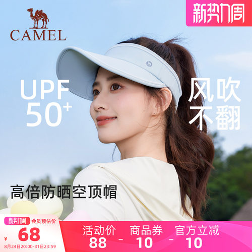 骆驼防晒帽女夏季户外运动