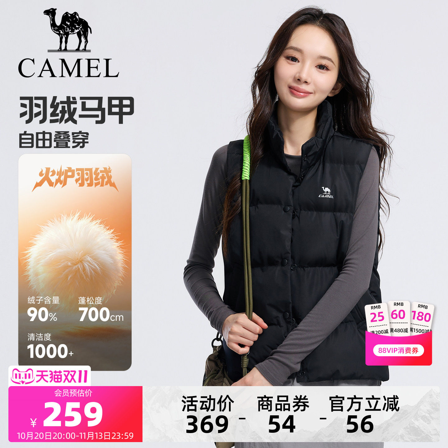 骆驼运动火炉羽绒马甲女90绒轻薄内胆防风保暖羽绒立领坎肩背心