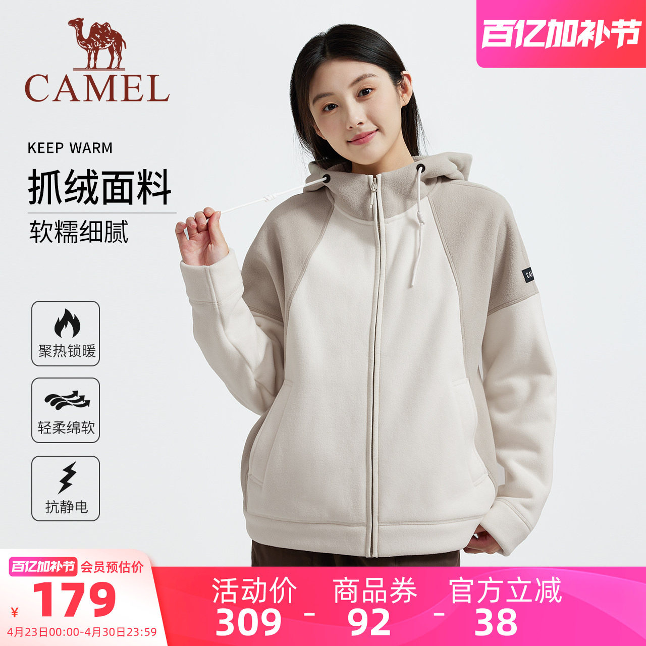 骆驼女装女开襟连帽抓绒衣男聚热保暖新款休闲徒步秋冬外套情侣款