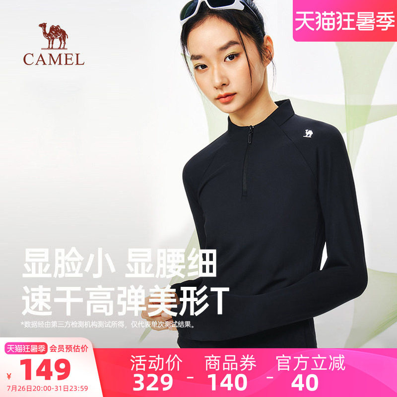 骆驼瑜伽健身半高领长袖T恤