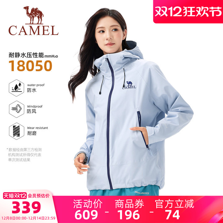 骆驼城市户外单层冲锋衣休闲外套