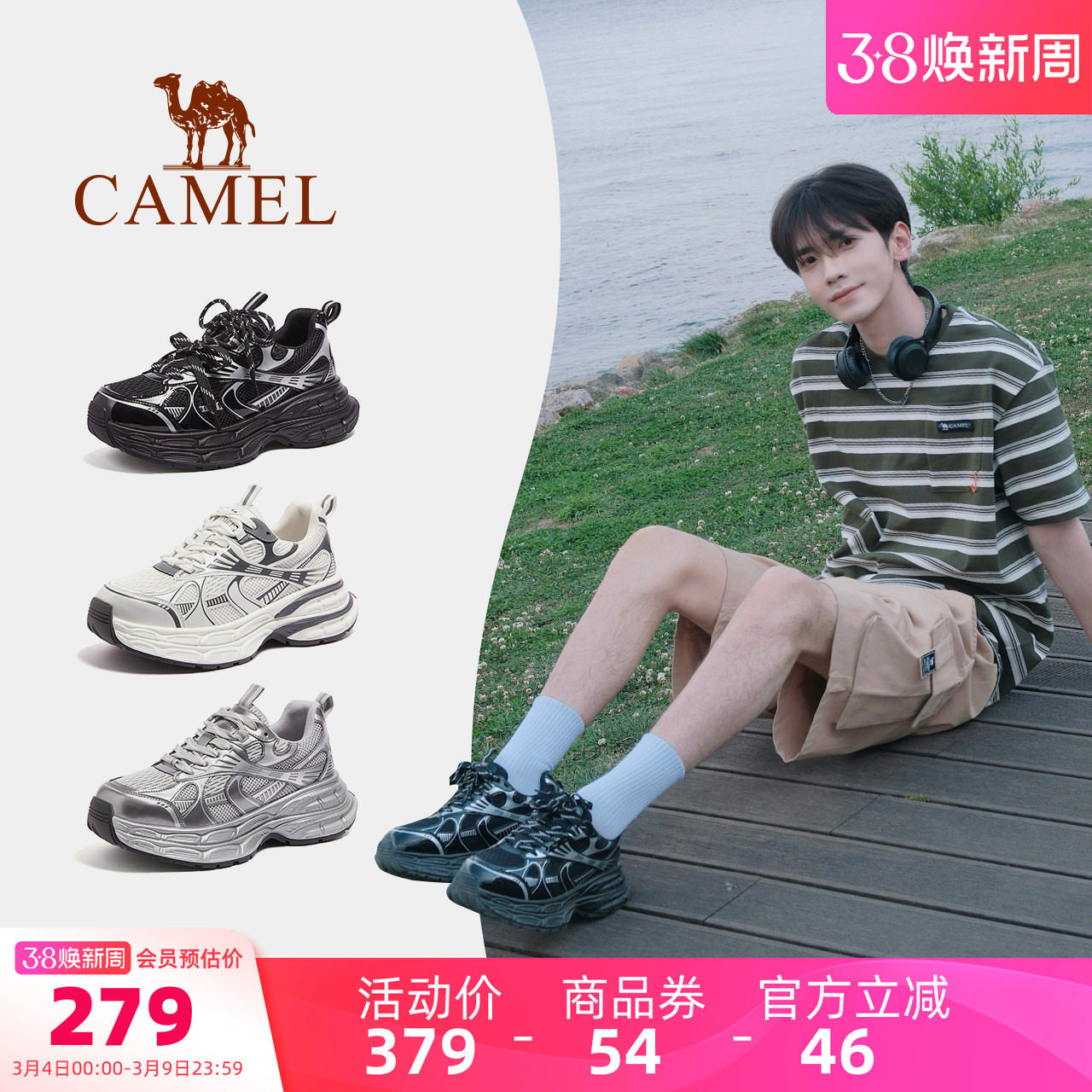 骆驼男鞋银月老爹鞋2026夏季新款时尚复古休闲鞋厚底情侣运动鞋女