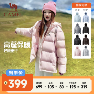 【付定金！直播专享】骆驼火炉羽绒服男女同款连帽面包服外套