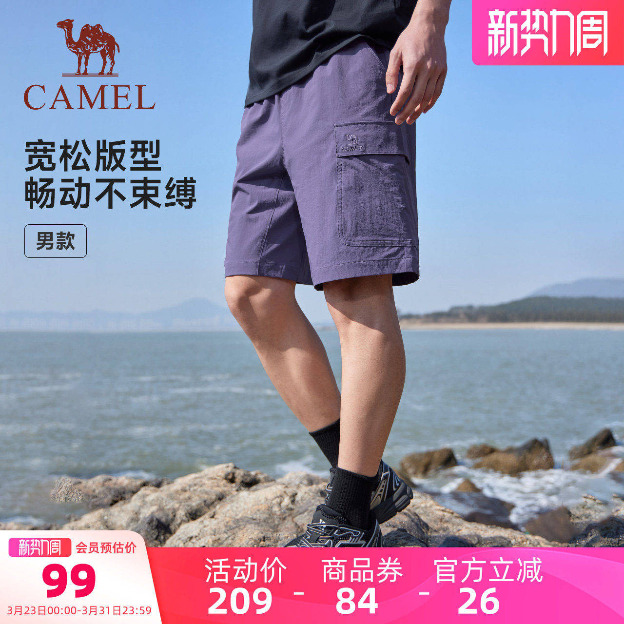 骆驼健身运动休闲短裤男2026夏季新款防晒速干透气工装短裤女