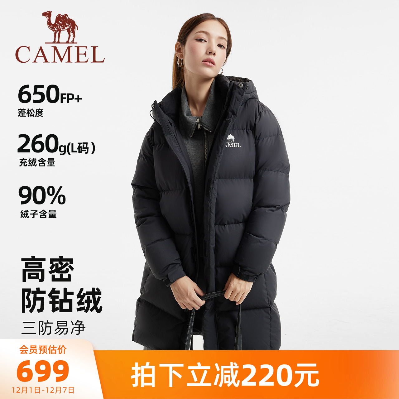 骆驼女装黑色羽绒服中长款2025冬季新款90绒加厚保暖防风羽绒外套