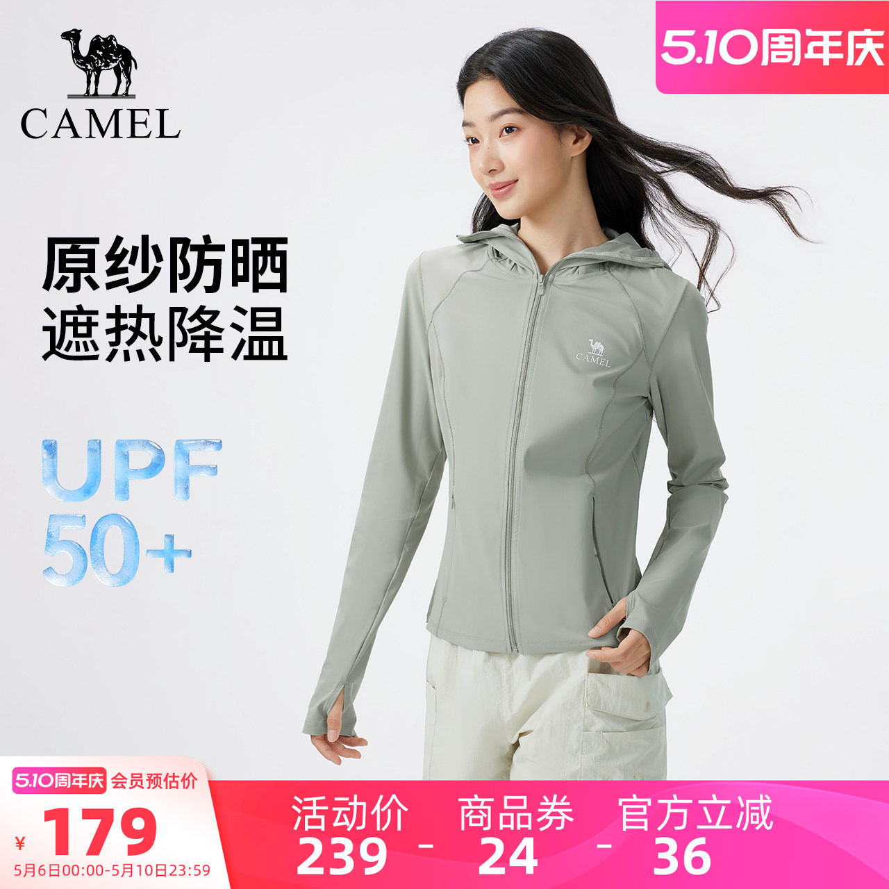 骆驼户外原纱防晒衣2026夏季新款女款冰感透气银胶帽檐防晒服外套