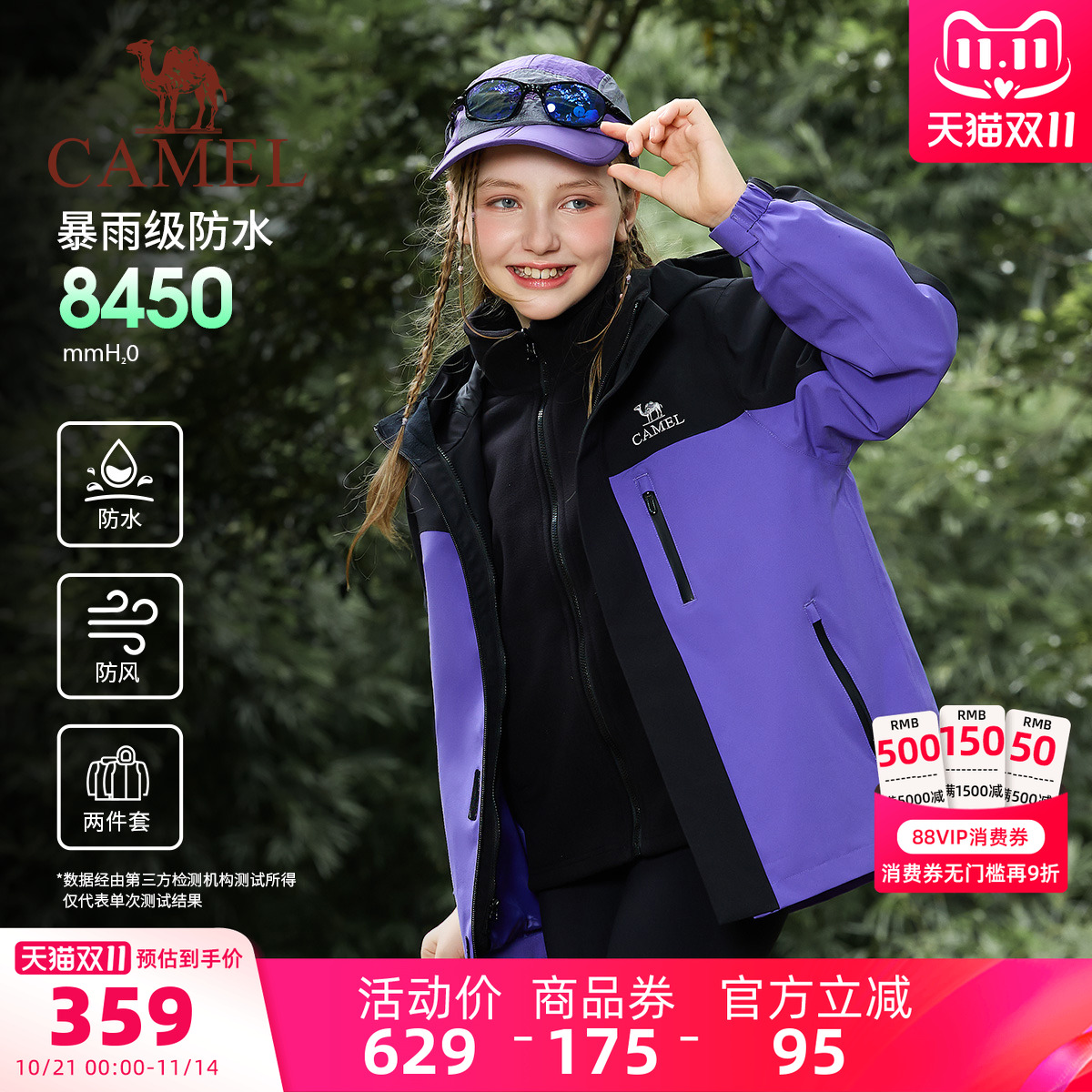 小骆驼儿童冲锋衣三合一加厚2025新款保暖防风户外男童登山服外套