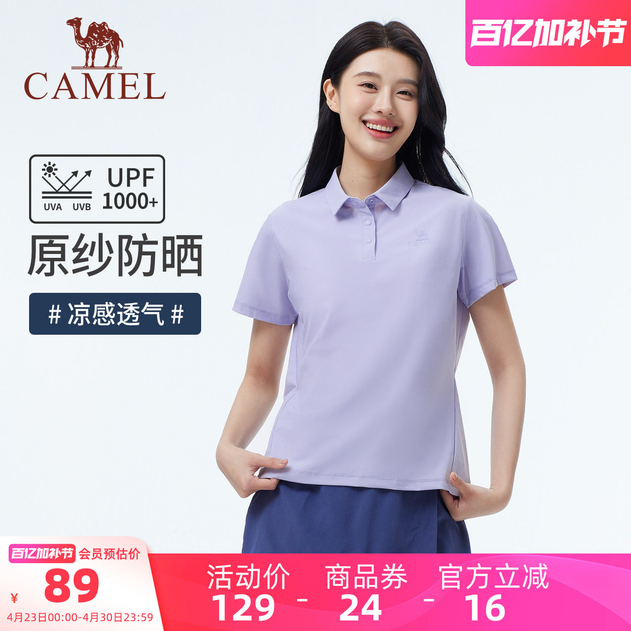 骆驼女装短袖T恤2026夏时尚原纱防晒凉感透气速干运动休闲Polo衫