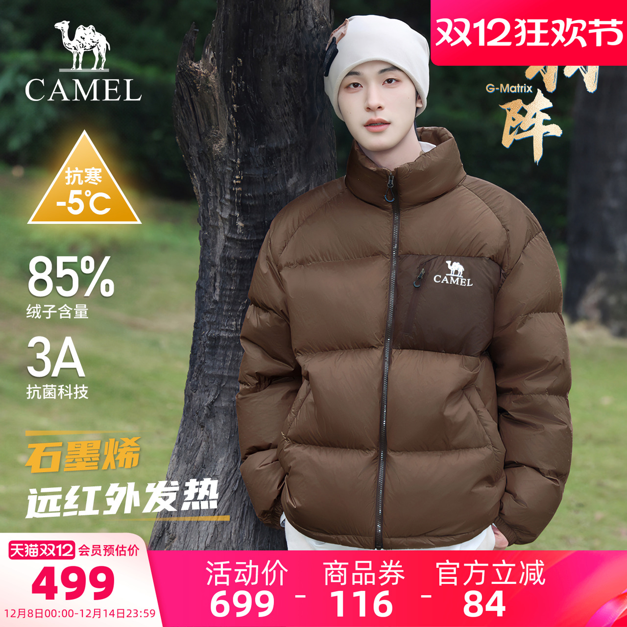 骆驼户外羽绒服冬季新款女款男款防泼水3A抗菌石墨烯自发热面包服