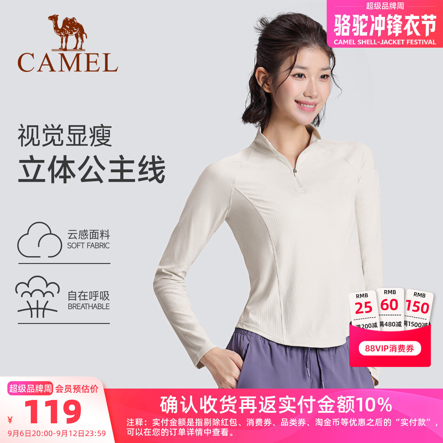 骆驼健身服女生长袖运动上衣显瘦