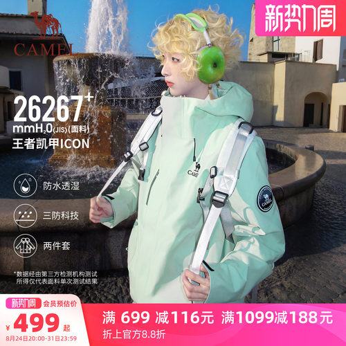 王者凯甲Icon冲锋衣三合一外套