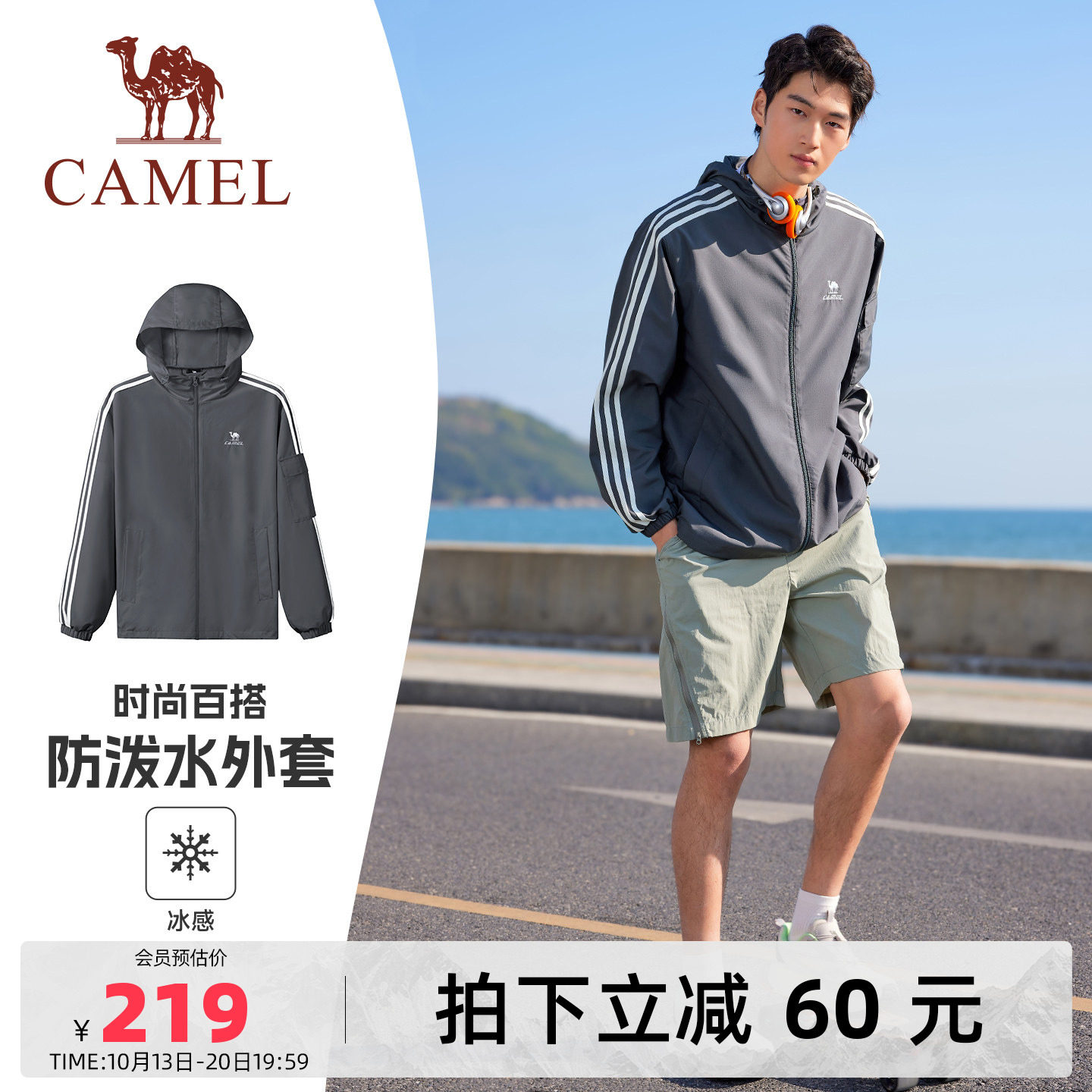 骆驼男装风衣外套男女复古情侣春夏季运动户外防泼水连帽夹克校园