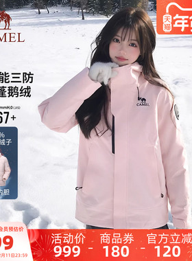 迪丽热巴同款骆驼冲锋衣三合一鹅绒羽绒服女户外王者凯甲ICON外套