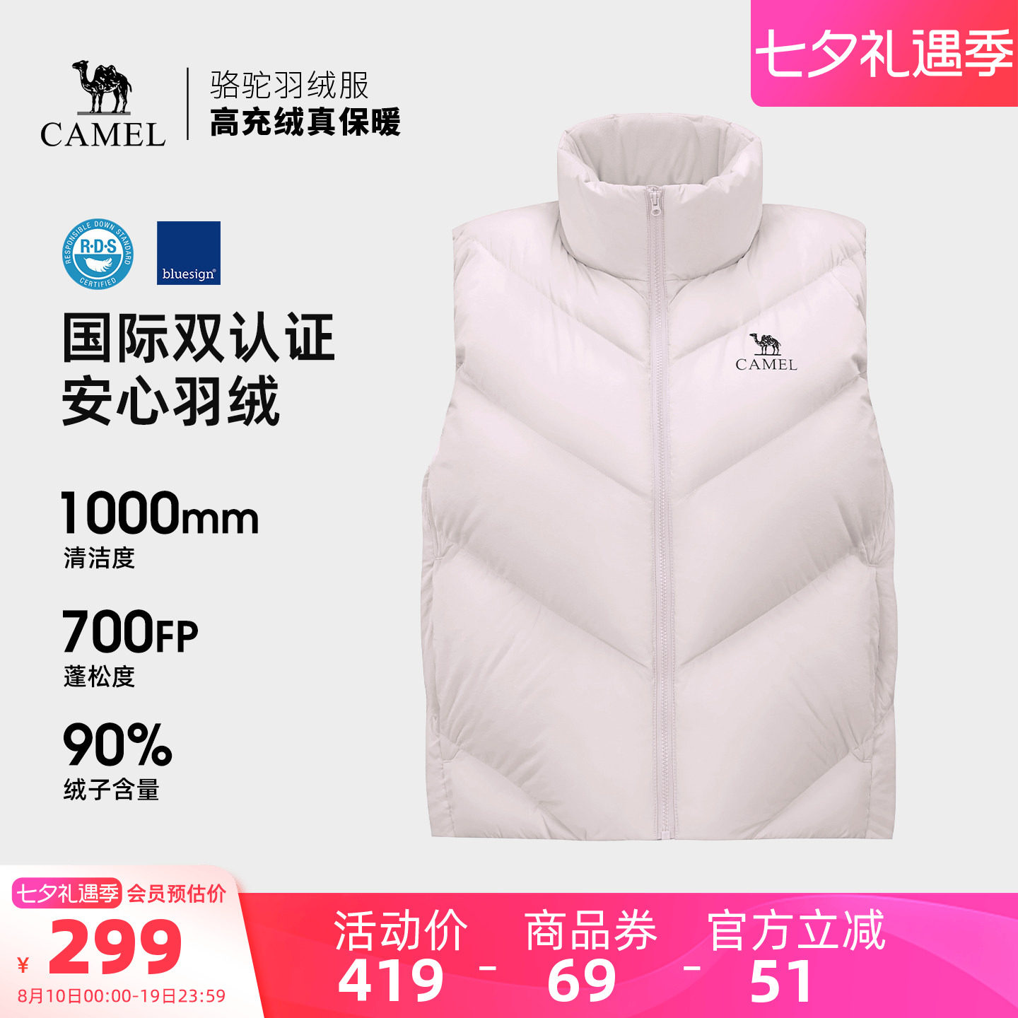 骆驼女装羽绒马夹2026秋冬新款90绒时尚保暖防风立领马甲外套