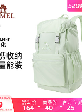 【仅295g】骆驼轻量化双肩包通勤旅行旅游背包可折叠户外大容量