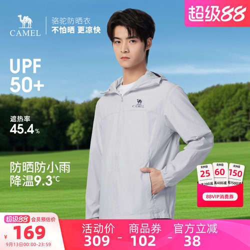 骆驼男UPF50防晒衣透气钓鱼服