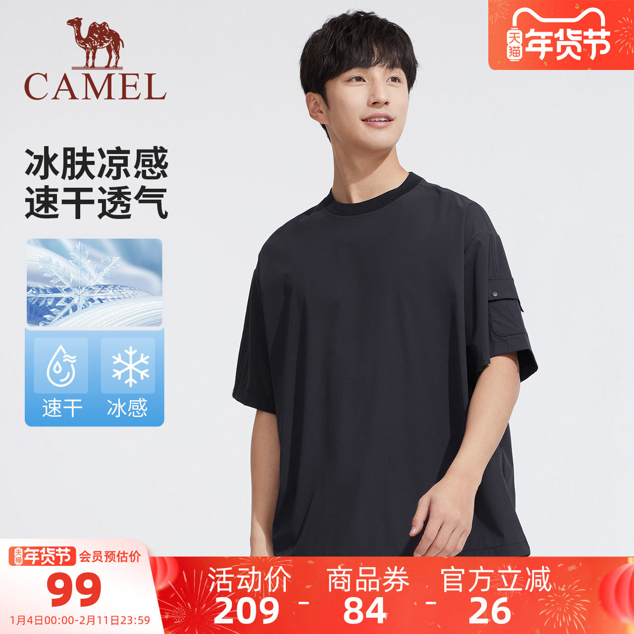 骆驼男装T恤男款户外夏季基础简约纯色男士圆领宽松短袖半袖上衣