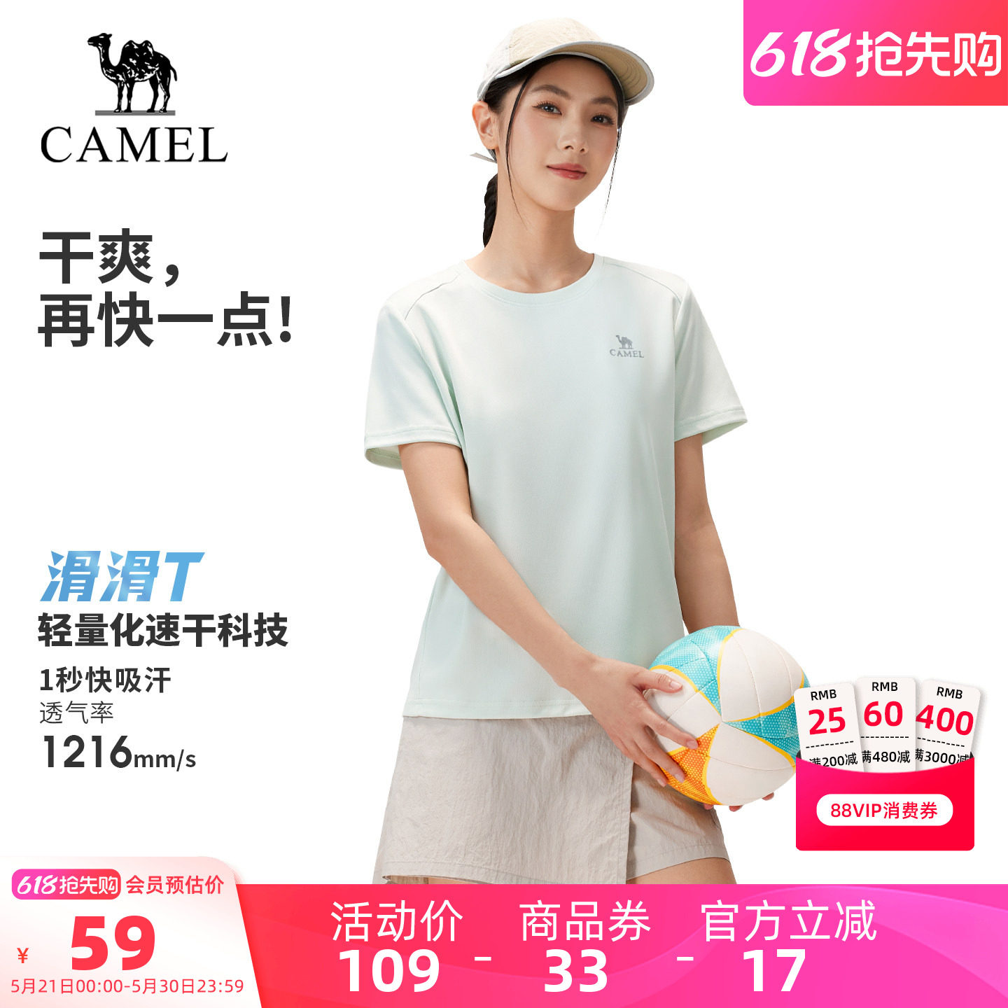 [骆驼滑滑T]户外速干T恤女夏短袖网眼透气吸湿徒步登山运动T恤男
