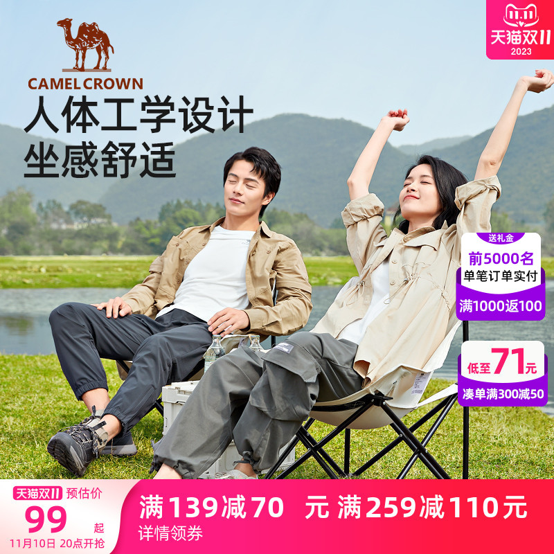 骆驼户外椅子露营钓鱼凳子野餐板凳美术生写生月亮椅折叠椅轻便