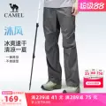 [王俊凯同款]骆驼户外速干裤登山裤男2026夏季徒步裤伞兵裤裤子女 图片 1