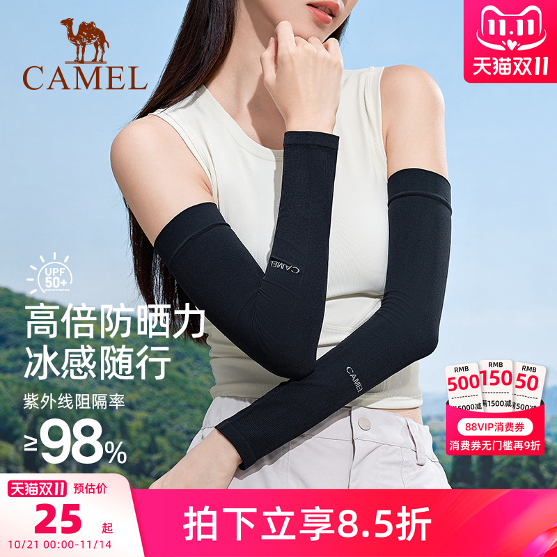 骆驼零感防晒冰丝袖套户外防紫外线冰袖男女士夏季钓鱼开车护臂套