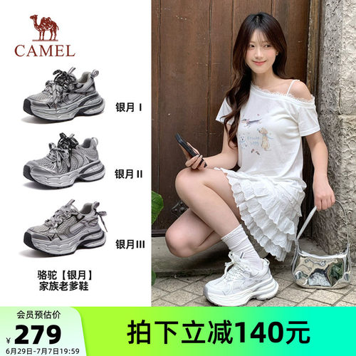 Camel/骆驼银月老爹鞋