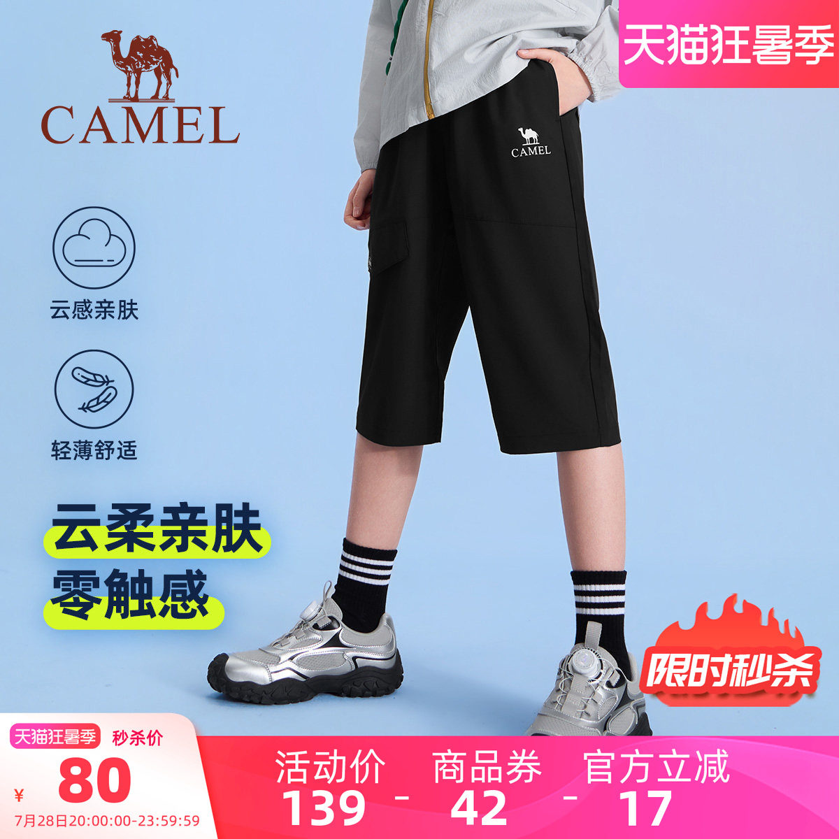骆驼儿童运动短裤薄款男童速干裤