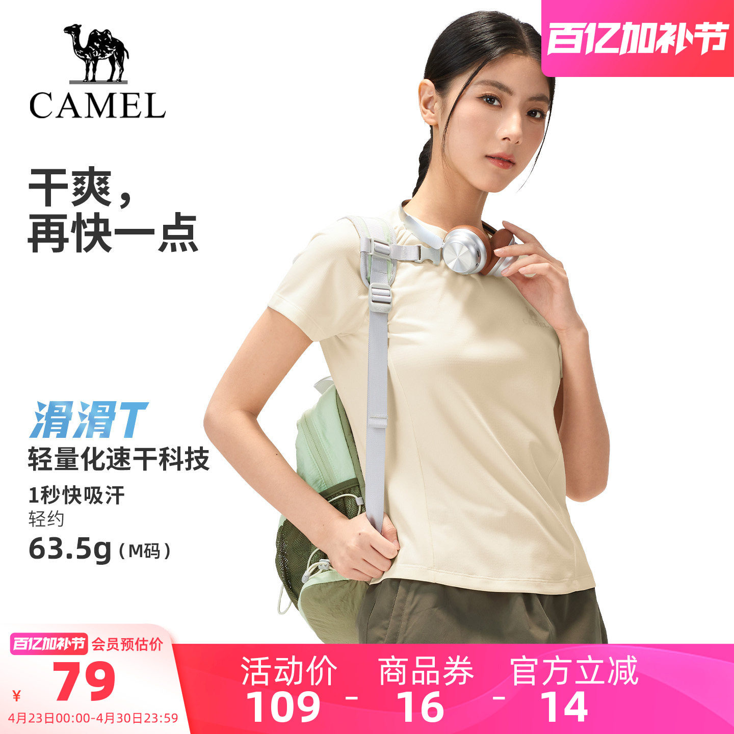 [滑滑T]骆驼户外速干T恤男26春夏短袖弹力透气吸汗运动上衣女