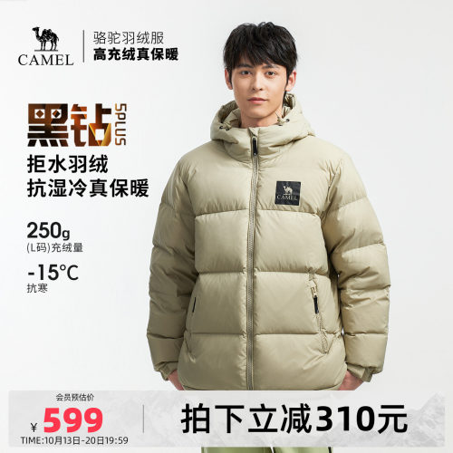 户外中性羽绒服骆驼中性