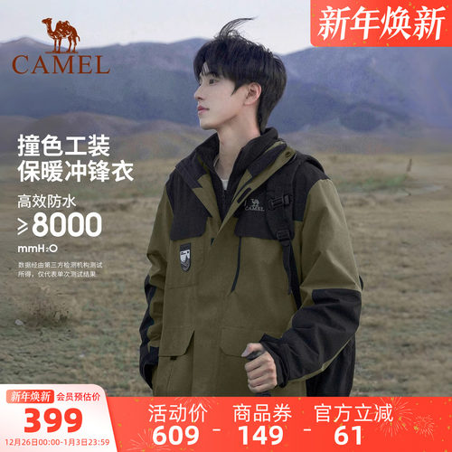 骆驼冲锋衣男女三合一