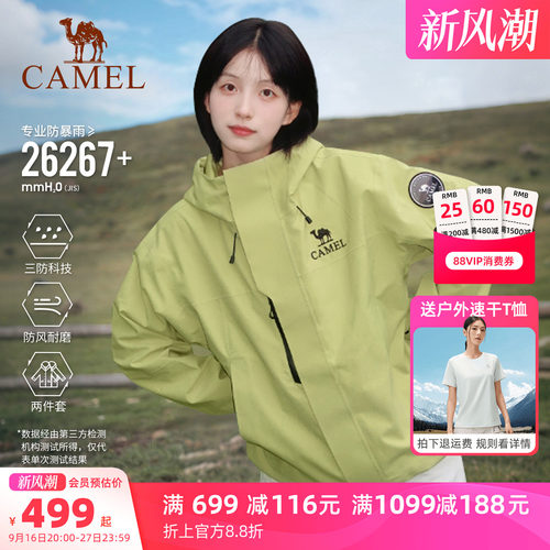 骆驼王者凯甲Icon冲锋衣三合一