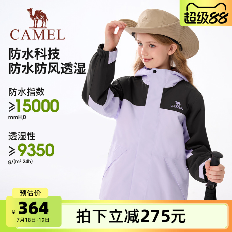 小骆驼儿童冲锋衣三合一防风防水户外加绒滑雪服男女童登山服外套