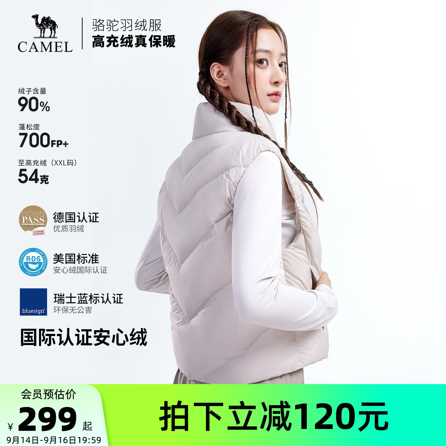 骆驼户外羽绒服2026秋冬新款女款轻薄保暖立领高蓬鸭绒羽绒马甲图片