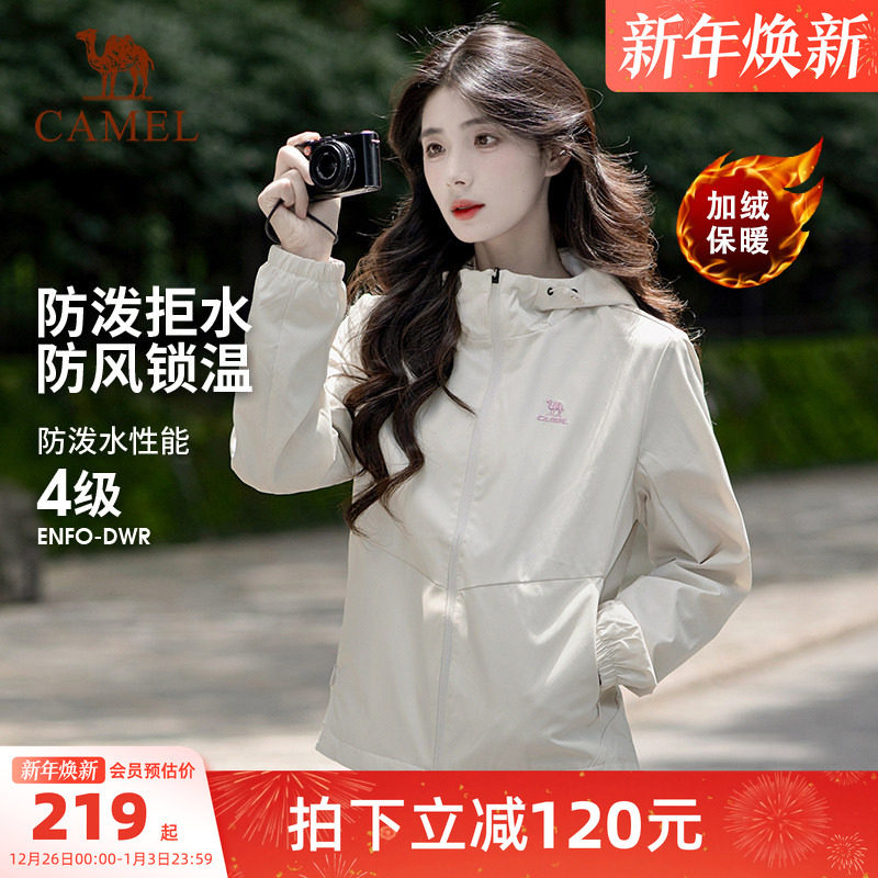 骆驼户外软壳衣女25秋冬运动外套防风防水加绒保暖夹克登山服装男