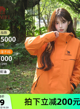 骆驼女装三防橙色冲锋衣三合一春秋新款登山防风防水休闲外套夹克