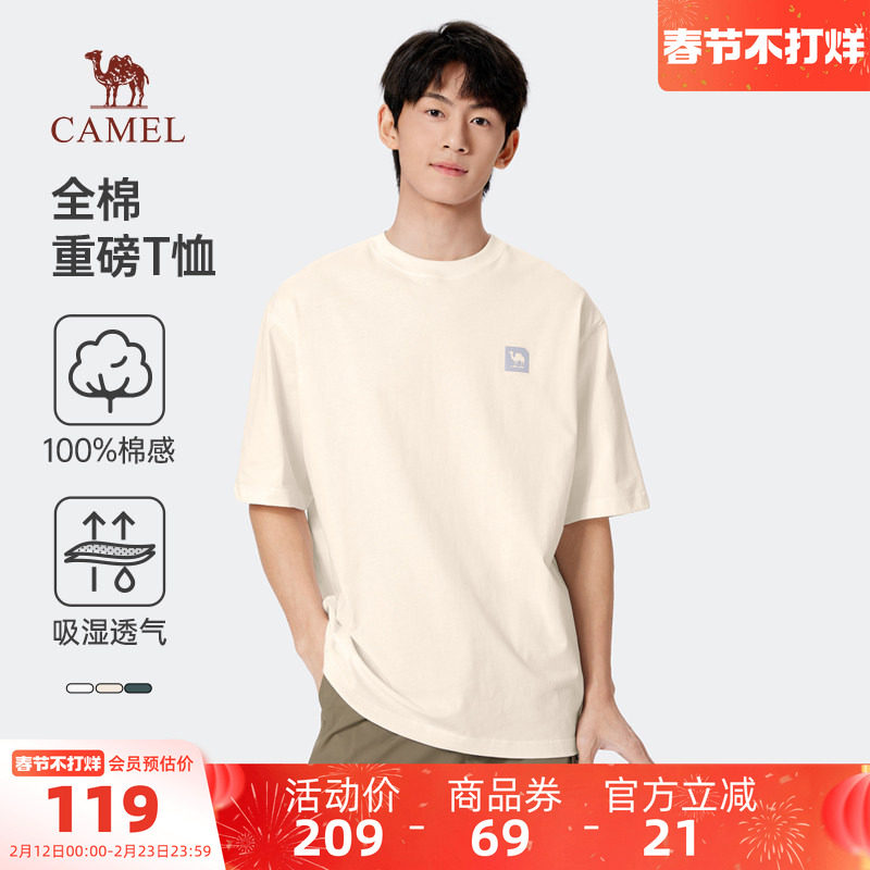 骆驼男装T恤男款运动春夏凉感透气弹力宽松潮流时尚百搭短袖上衣