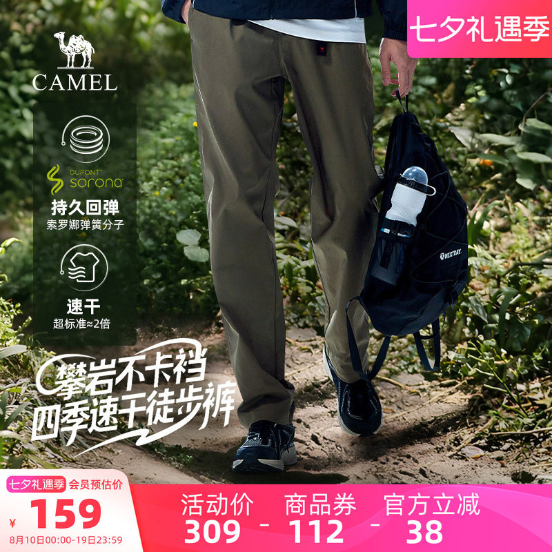 骆驼男装登山徒步裤户外宽松直筒速干男士弹力休闲裤百搭新款黑色