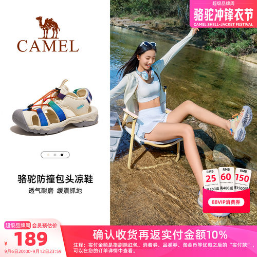 Camel/骆驼户外包头凉鞋