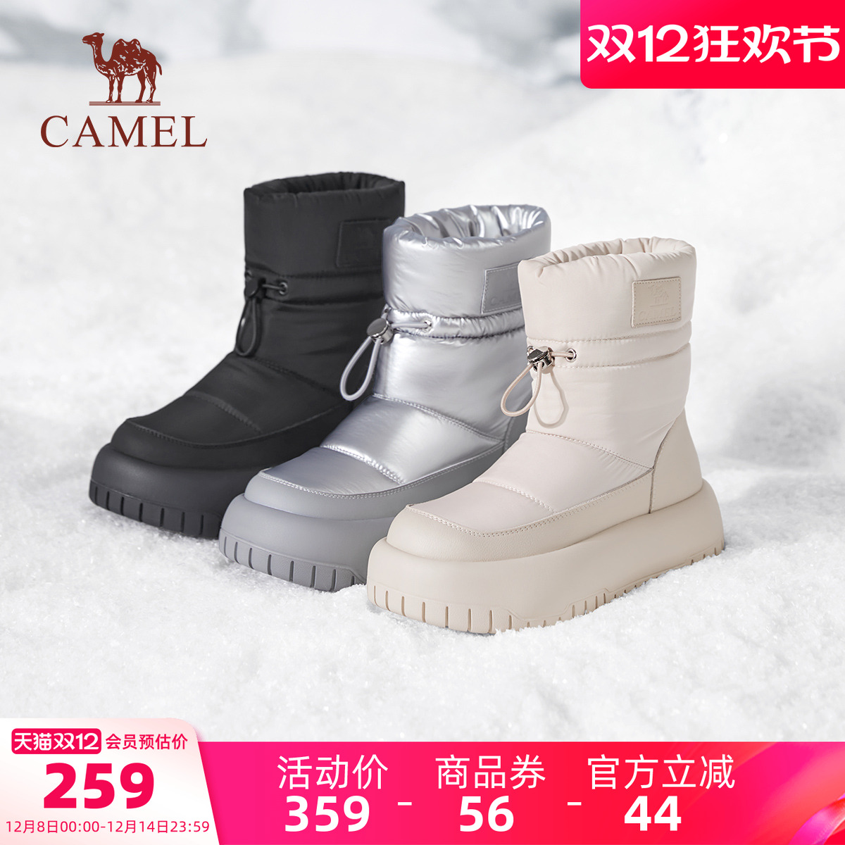 Camel/骆驼雪地靴冬季加绒保暖