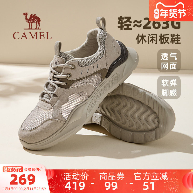 骆驼运动鞋男2026春夏季透气舒适轻盈男款慢跑鞋厚底增高休闲板鞋,运动鞋new,运动休闲鞋,淘宝优惠券,粉丝福利购,淘宝优惠卷