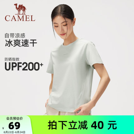 骆驼女装速干短袖T恤薄款2026夏季新款原纱防晒透气凉感圆领上衣