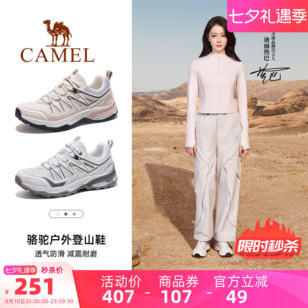 迪丽热巴同款骆驼凯旋2代登山鞋女士2026春夏季透气户外徒步鞋男