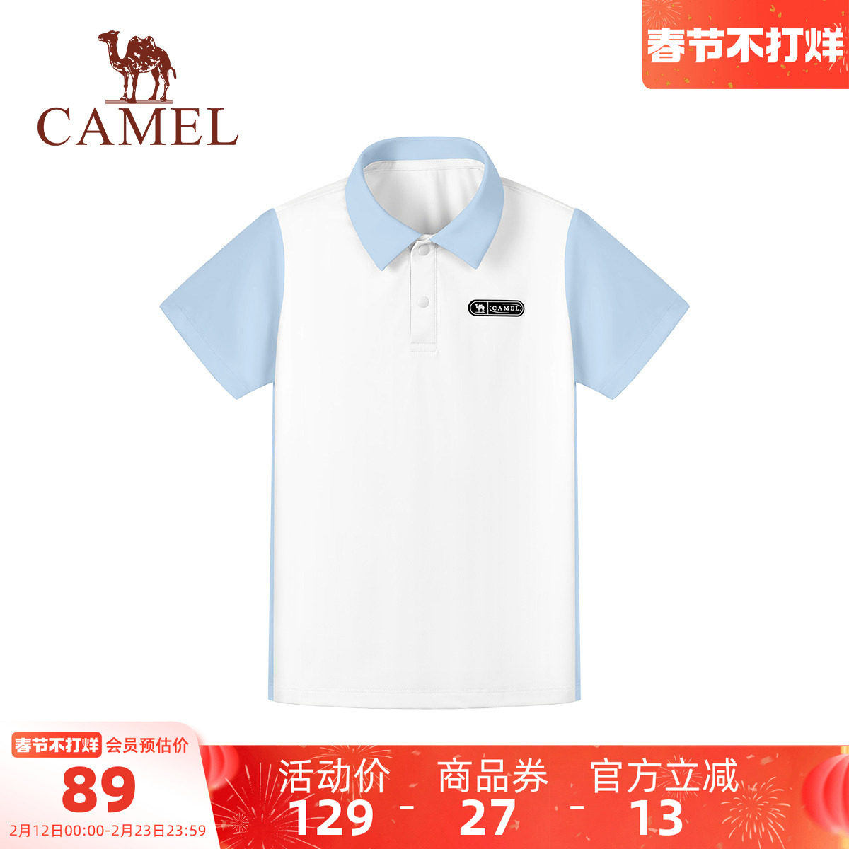 小骆驼儿童POLO衫短袖2026新款白色户外运动上衣男童透气速干T恤